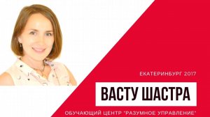 Получи новую профессию васту-консультант от профи легко