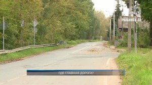 (Рыбинск-40) ГДЕ ГЛАВНАЯ ДОРОГА?