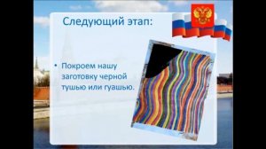 Открытка ко дню России