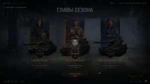World of Tanks 2.0