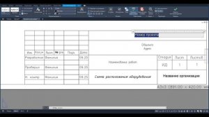 4.Динамическая рамка. Изменение блоков в динамической рамке