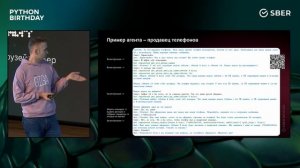AI-Агенты на python с помощью GigaChain SDK