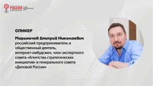 Мариничев Дмитрий Николаевич. Аватары и новая этика будущего.