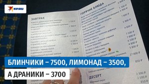 Дальневосточные деликатесы стали самым дорогим блюдом на ВЭФ-2025