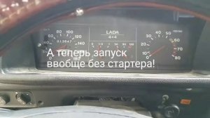 Запуск двигателя без помощи стартера - такого еще не было!