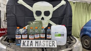 На каком топливе может ездить Kia Rio (двигатель Веселый Роджер)