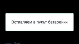 привязка пульта к RGB RGBW контроллеру