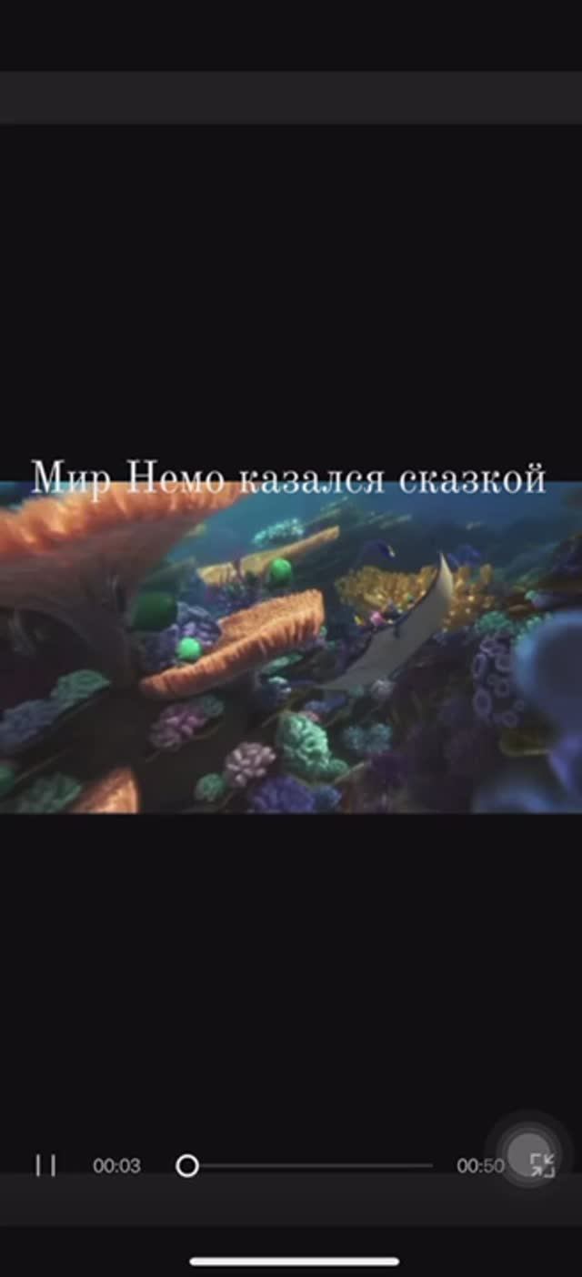 Реальная сказка.