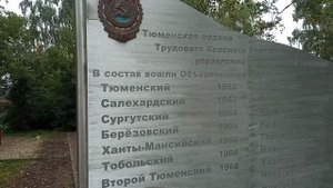 Прогулка по Тюмени