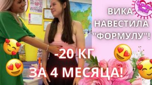 Нас навестила участница "ФОРМУЛЫ" | 3 вопроса к специалисту