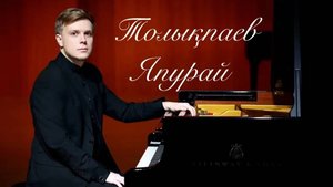 Даниил Васильев - Толыкпаев «Япурай»