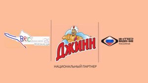 Семечки Джинн - национальный партнёр музыкального конкурса Интервидение-25 (БРИКС-25)