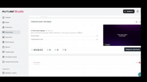 ПРЯМОЙ ЭФИР ТОРГОВЛЯ