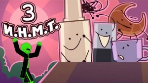 СОКА ПЕРЕЕЛА РАСТИШКИ!- И.Н.М.Т 3-4