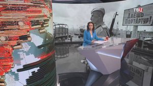 Рассекречены документы о вкладе Красной армии в разгром "японского рейха" / События на ТВЦ