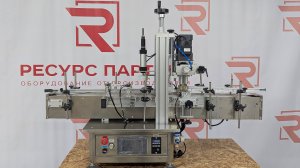 Автоматическая четырехроликовая укупорочная машина