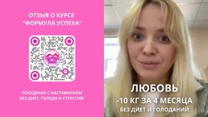 -10 КГ ЗА 4 МЕСЯЦА (БЕЗ ГОЛОДАНИЙ И ДИЕТ)!