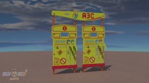 Учебно-игровой макет "АЗС" NEW2 стационарный