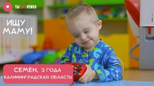 "СОЛНЕЧНЫЙ" СЕМЁН