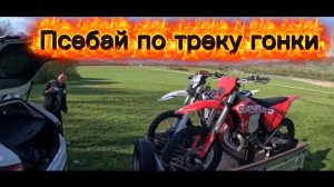 Псебайский Рубеж! 01.05.25г.