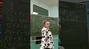 Математика. Повторение. уч.с.5   03.09.2025