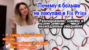 Обзор на горячие товары Fix Price: стоит ли платить или можно обойтись?/ Мой новый фен ionix ONE