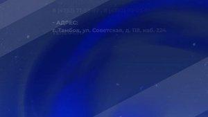 Госюрбюро Тамбовской области