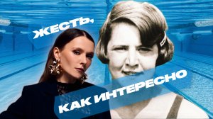 ЖЕСТЬ, КАК ИНТЕРЕСНО