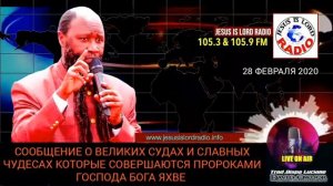 28.02.2020 СООБЩЕНИЕ МОЩНЕЙШИХ ПРОРОКОВ ЯХВЕ О ВЕЛИКИХ СОБЫТИЯХ НАШИХ ДНЕЙ
