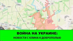 03.09 Война на Украине: Прояснилась обстановка на клине к Доброполью