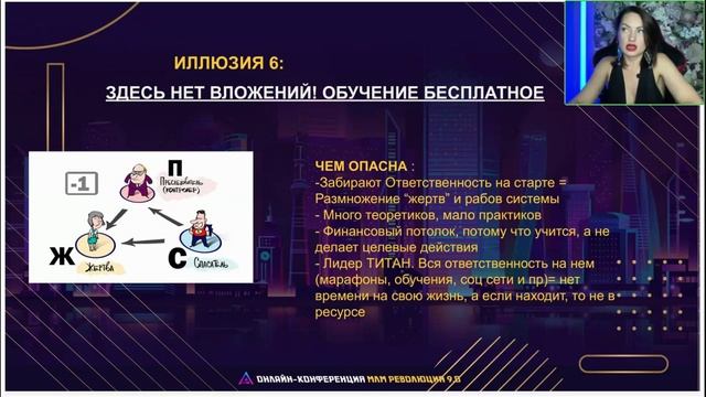 Разоблачение мифов о Сетевом
