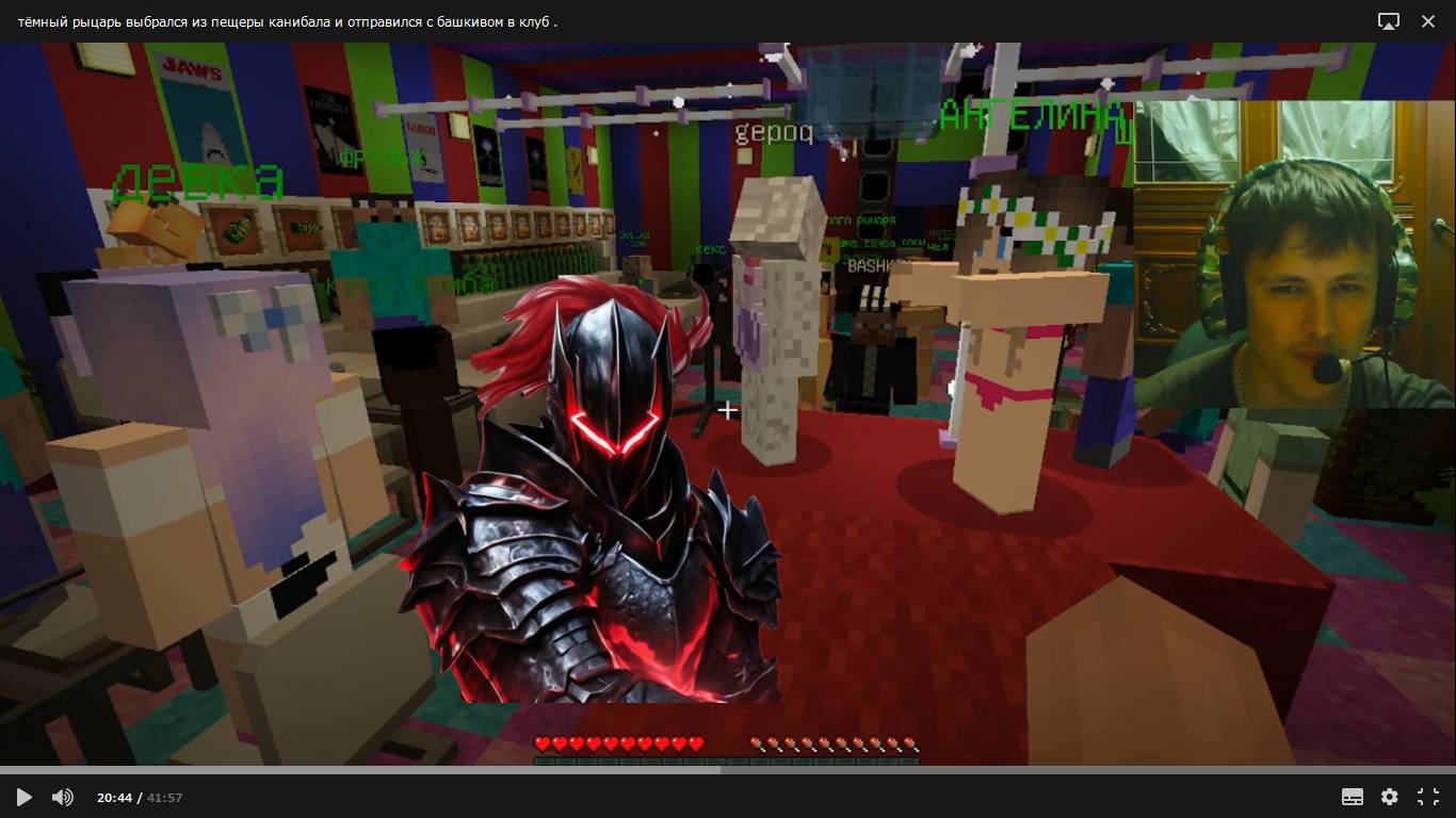 тёмный рыцарь выбрался из пещеры конебала и отправился с башкивом в клуб я ранил4 бандитов. 2 серия.