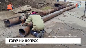 Горячий вопрос