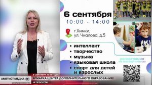 Медиа Аметист - 6 выпуск - 4 сезон