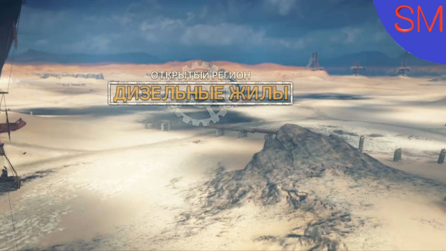 Mad Max Прохождение игры Часть 9 Дизельные жилы