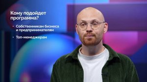 Об аудитории программы «Как управлять поведением потребителя»