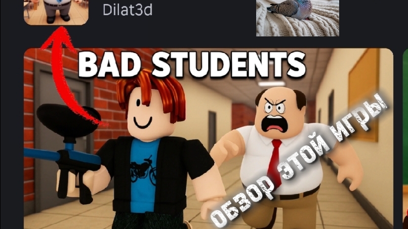 обзор плейса "Bad students".
