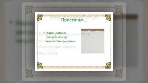 Башкирский нагрудник