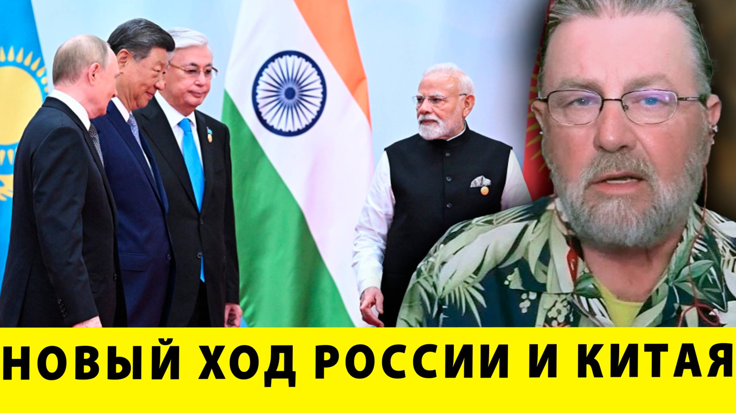 ПРЯМО СЕЙЧАС! Мир содрогнулся от нового хода России и Китая! | Ларри Джонсон