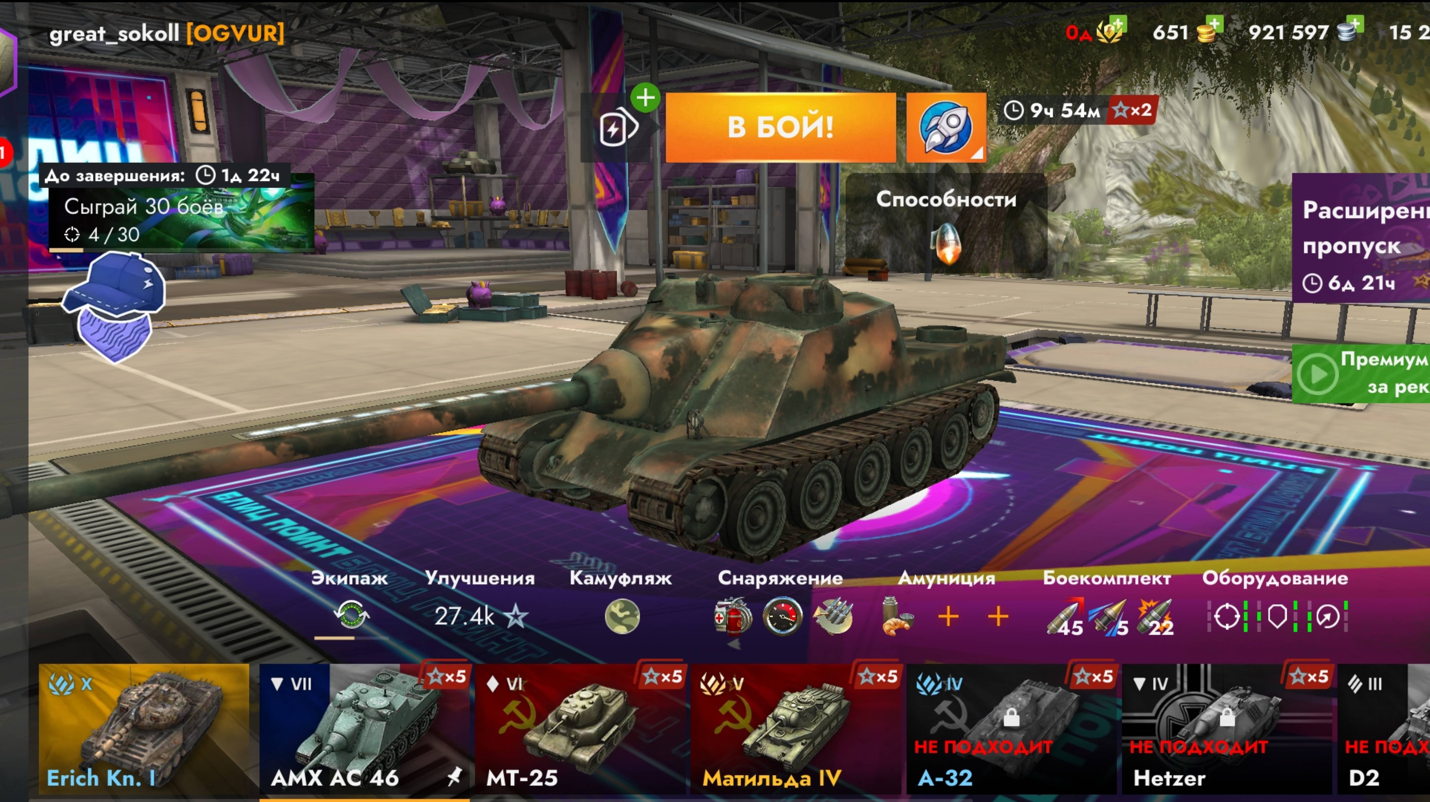 Tanks Blitz режим гравитация