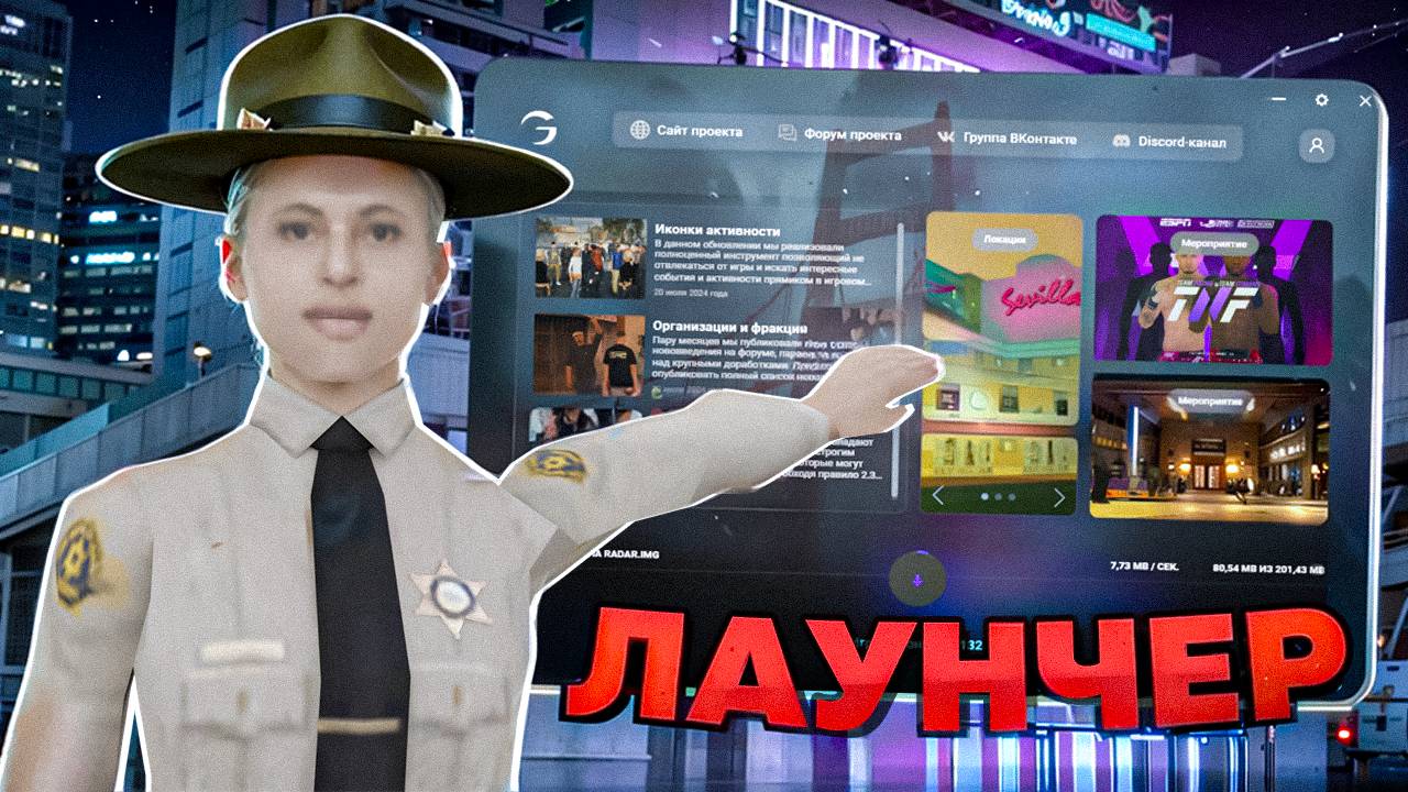 ОБЗОР ЛАУНЧЕРА GAMBIT RP В GTA SAMP - FULL RP В 2025 смотреть онлайн