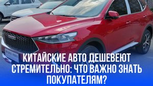 Китайские кроссоверы обесценились: какие модели теряют десятки процентов ценности?