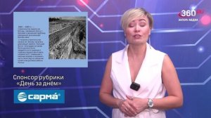 «День за днём» выпуск от 03.09.2025