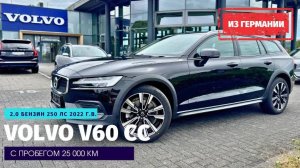 Volvo V60 Cross Country - 250 лошадей повышенной проходимости. Родос.