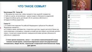 "Секреты построения гармоничных семейных отношений для молодежи"