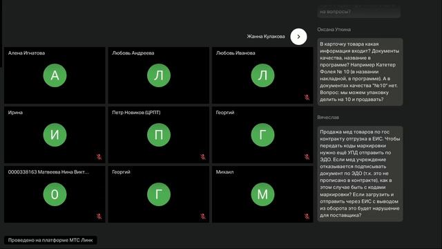 Открытый микрофон. Поэкземплярный учет в БАД, Медицинских изделиях, ТСР и Антисептиках