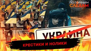 Крестики и нолики