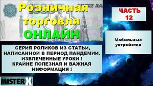 Автоматизируемые вопросы ! Розничная торговля и рост ДОХОДА! БИЗНЕС подкаст на канале МХ!
