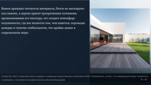 Минимализм в ландшафтном дизайне: Принцип «Меньше — значит больше» | Идеи для современного сада