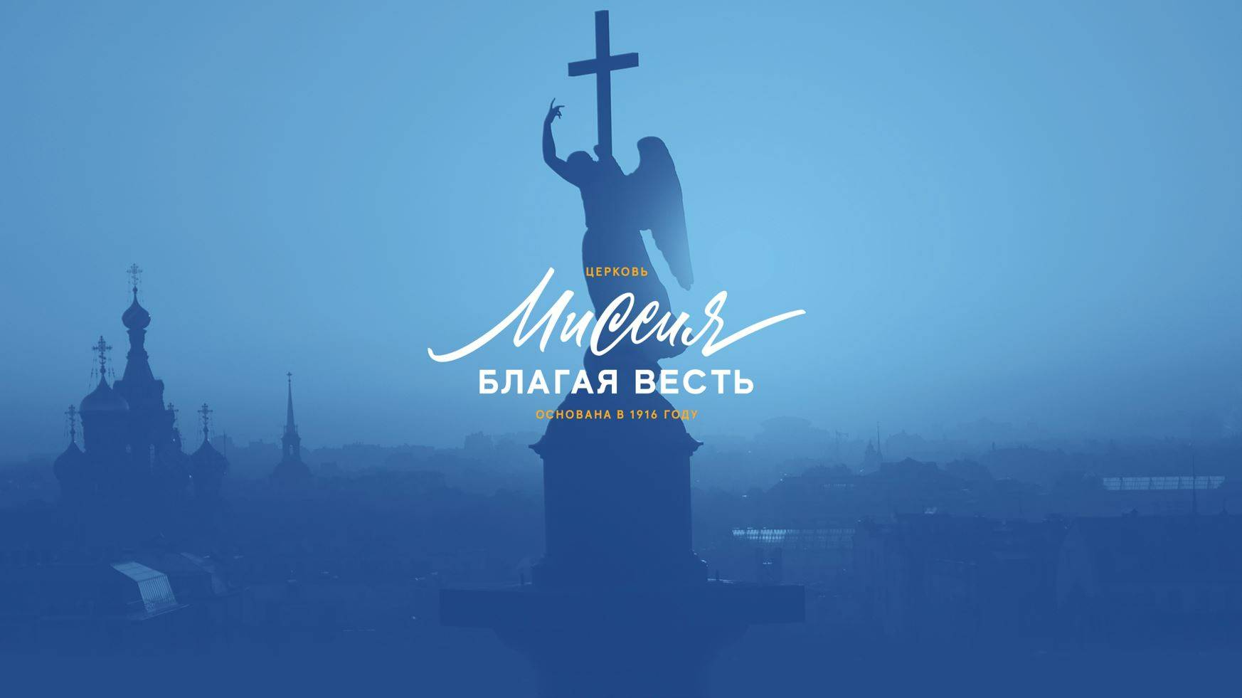 Воскресное Богослужение 13:00 (07.09.2025) смотреть онлайн